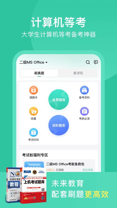考试蚁