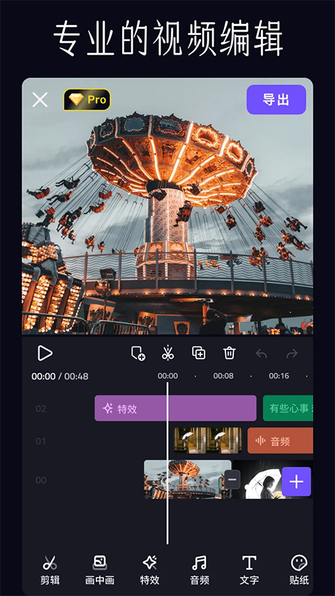 vivacut中文版