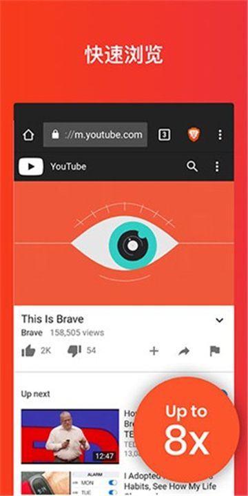 brave浏览器安卓中文最新版v1.90.118安卓版 brave浏览器安卓中文最新版v1.90.118安卓版