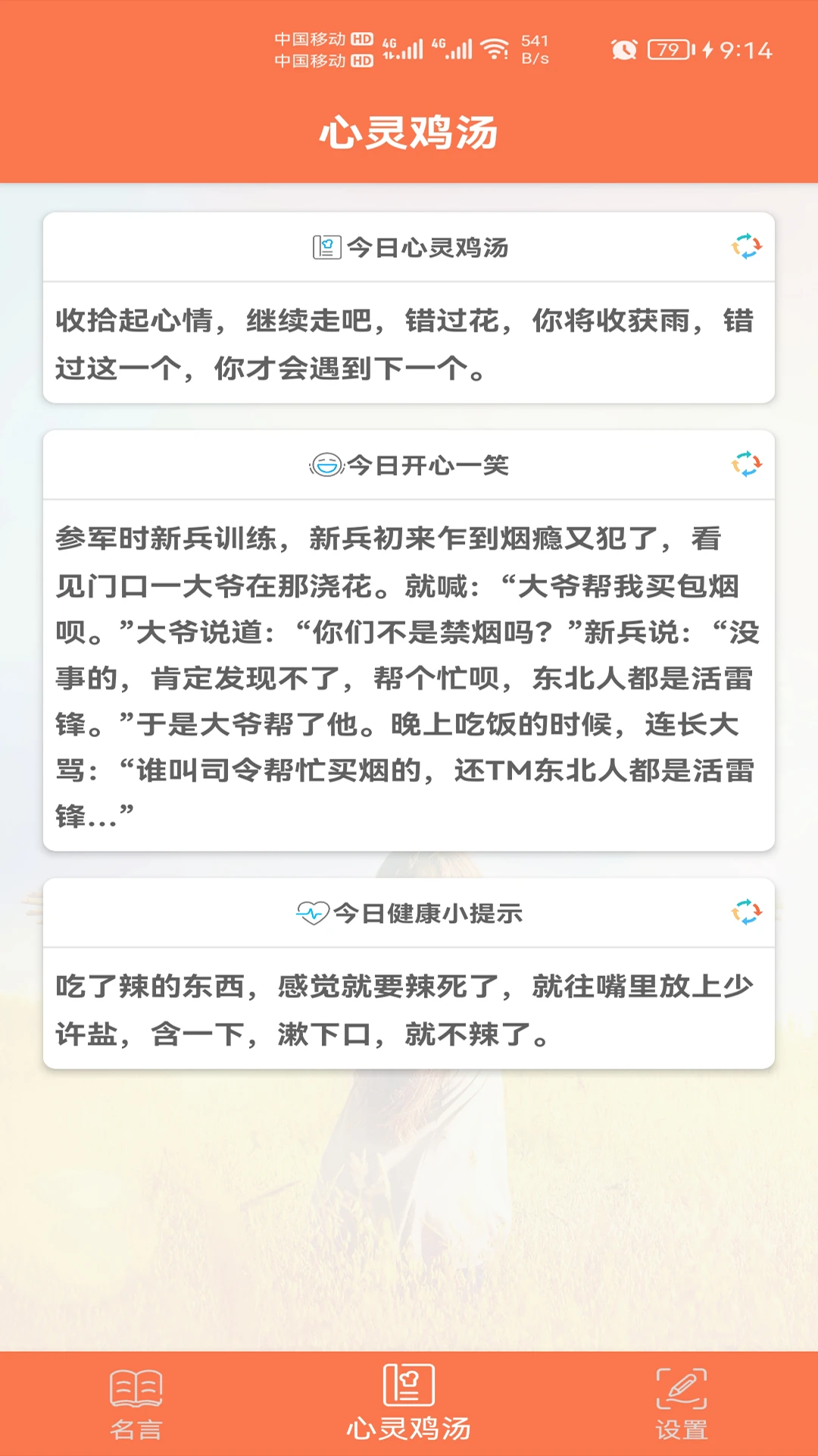 名言名句大全 名言名句大全