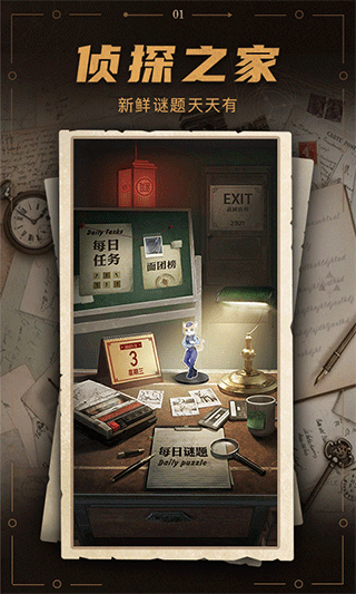 谜案馆 谜案馆