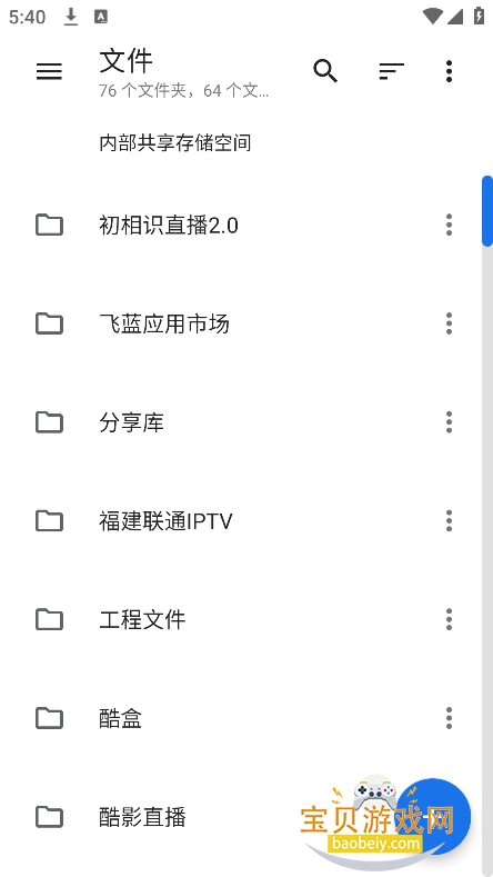 满星下载器
