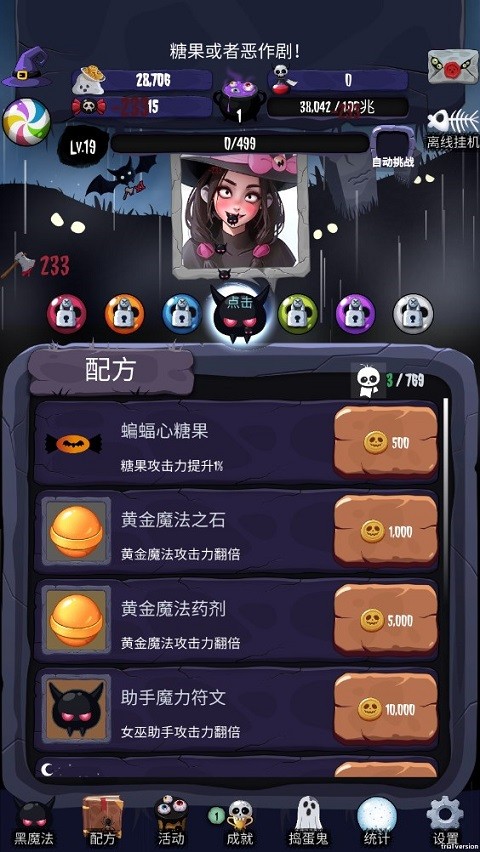 女巫来了无限货币版 v1.1.2