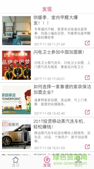 逸掌帮员工