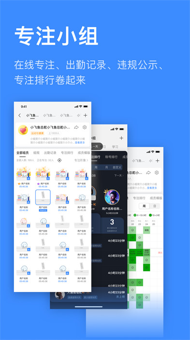 飞鱼长计划app