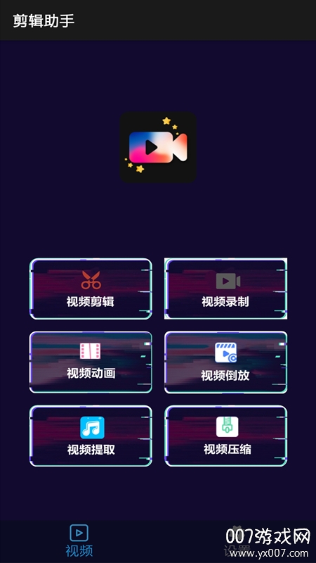 超维音乐剪辑助手