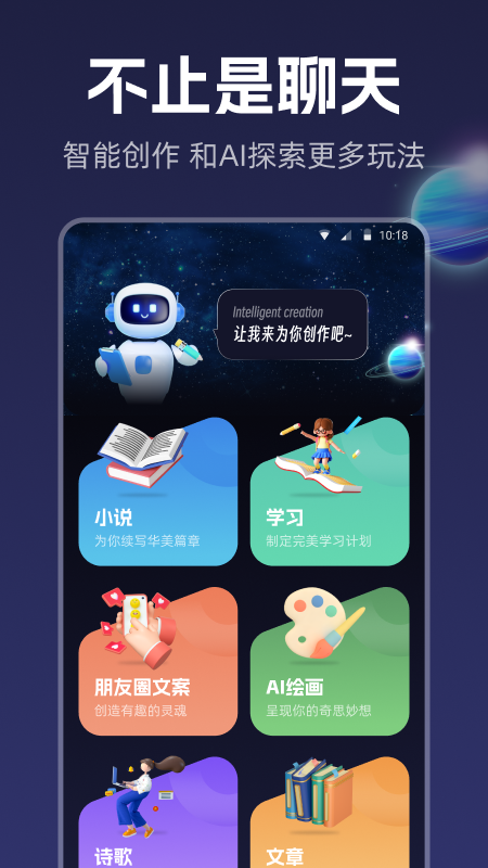 DeepAI智能创作