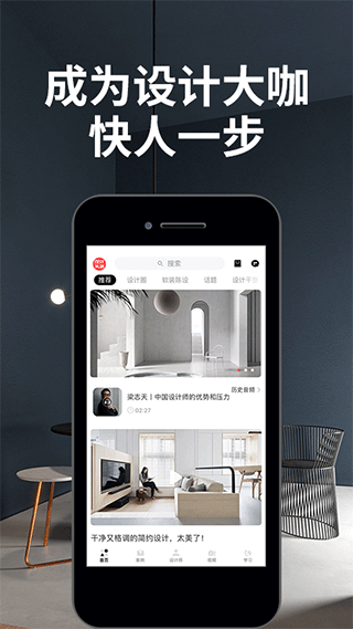设计头条