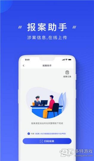 国家反诈中心