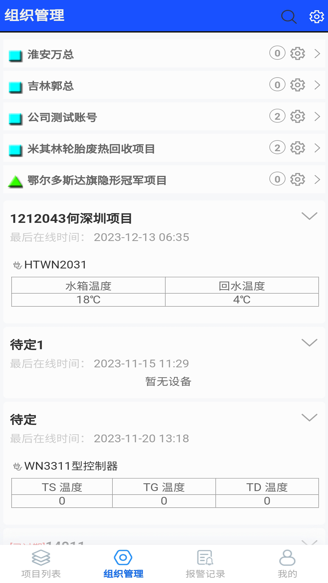 云物联网