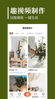 图片视频加水印软件