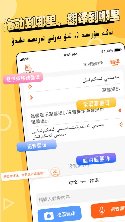 Balilar维语输入法app Balilar维语输入法app