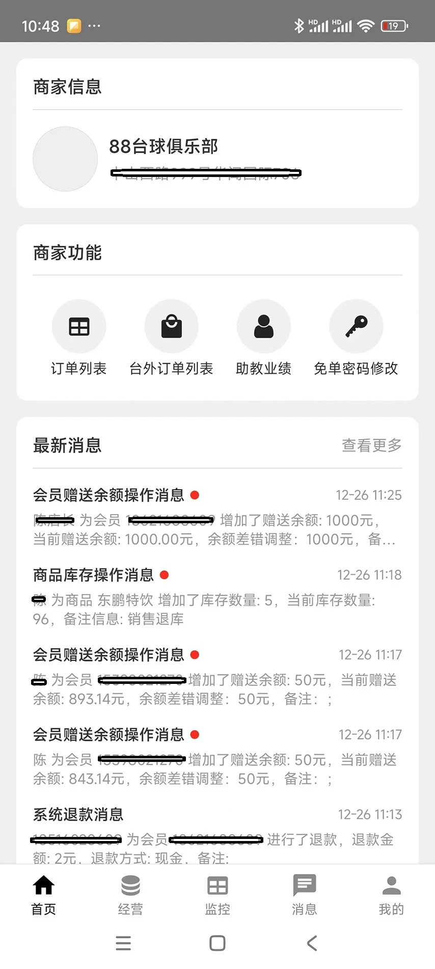 约个球啊