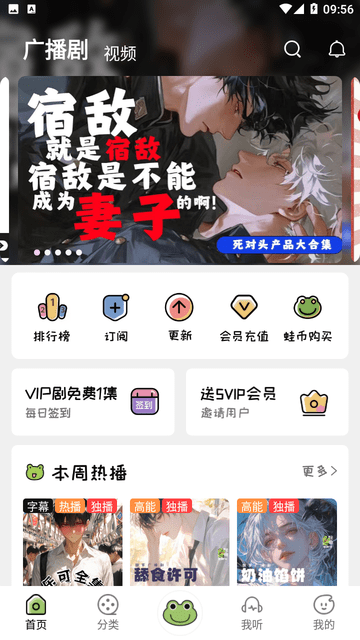 蛙趣FM 安卓版v1.0.4