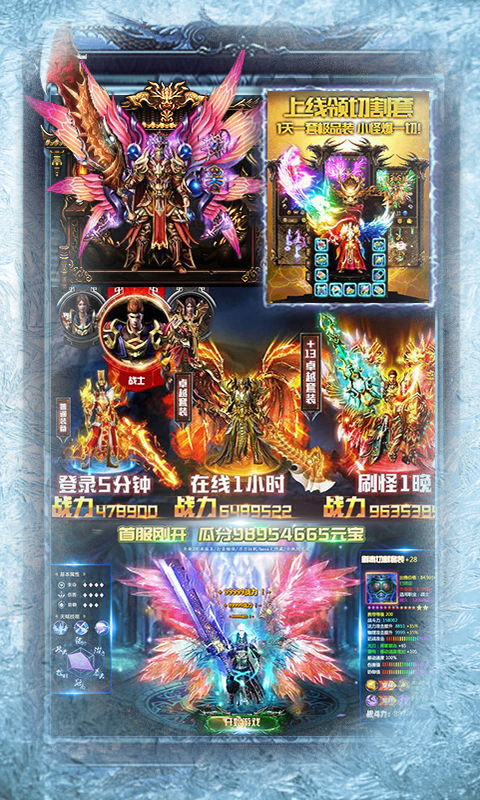 冰火魔界