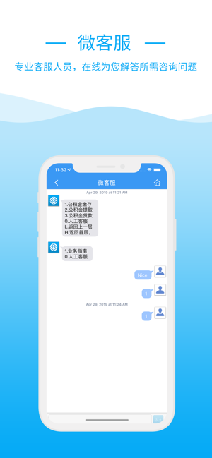 昆明公积金app
