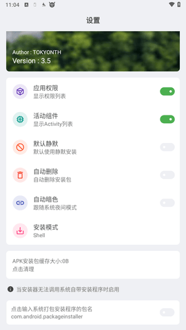 APK Installer最新版2023 APK Installer最新版2023