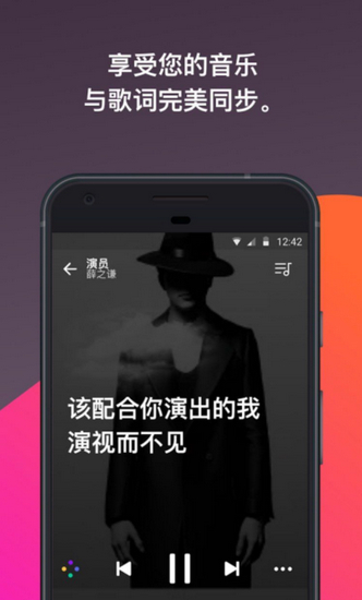 musixmatch中文版 最新版v7.13.0