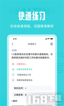 保育员考试聚题库