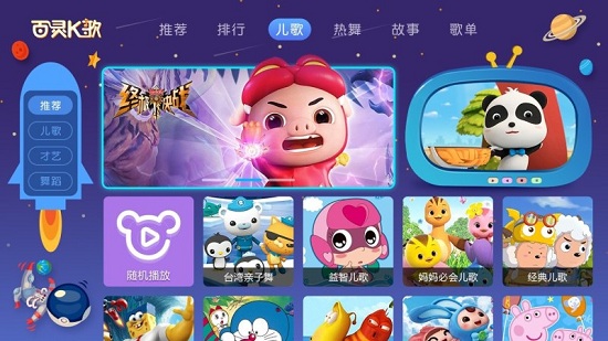 百灵K歌