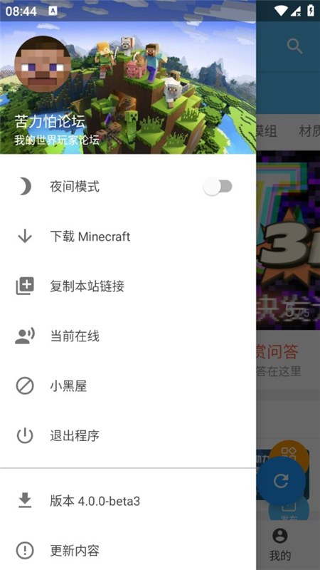 苦力怕论坛
