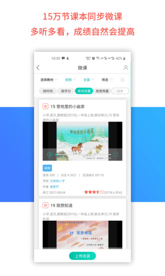 乐教乐学学生端app