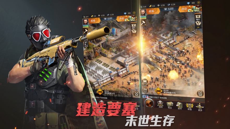 生化危城手游苹果版