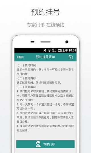 京山县人民医院