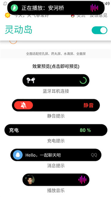 万象灵动岛