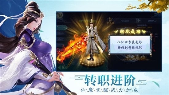 万剑封魔