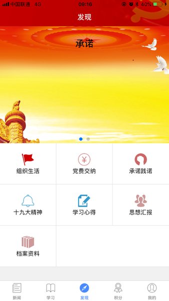 中储粮 - 党建 中储粮 - 党建
