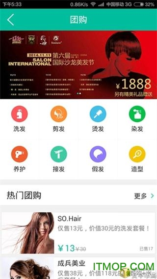 好发型