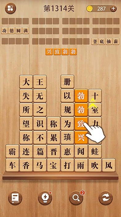 成语拼拼拼 成语拼拼拼