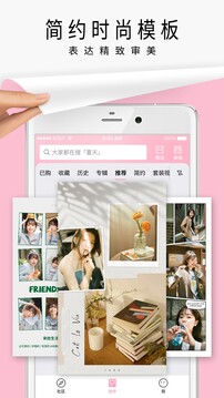 简拼Jane安卓版下载