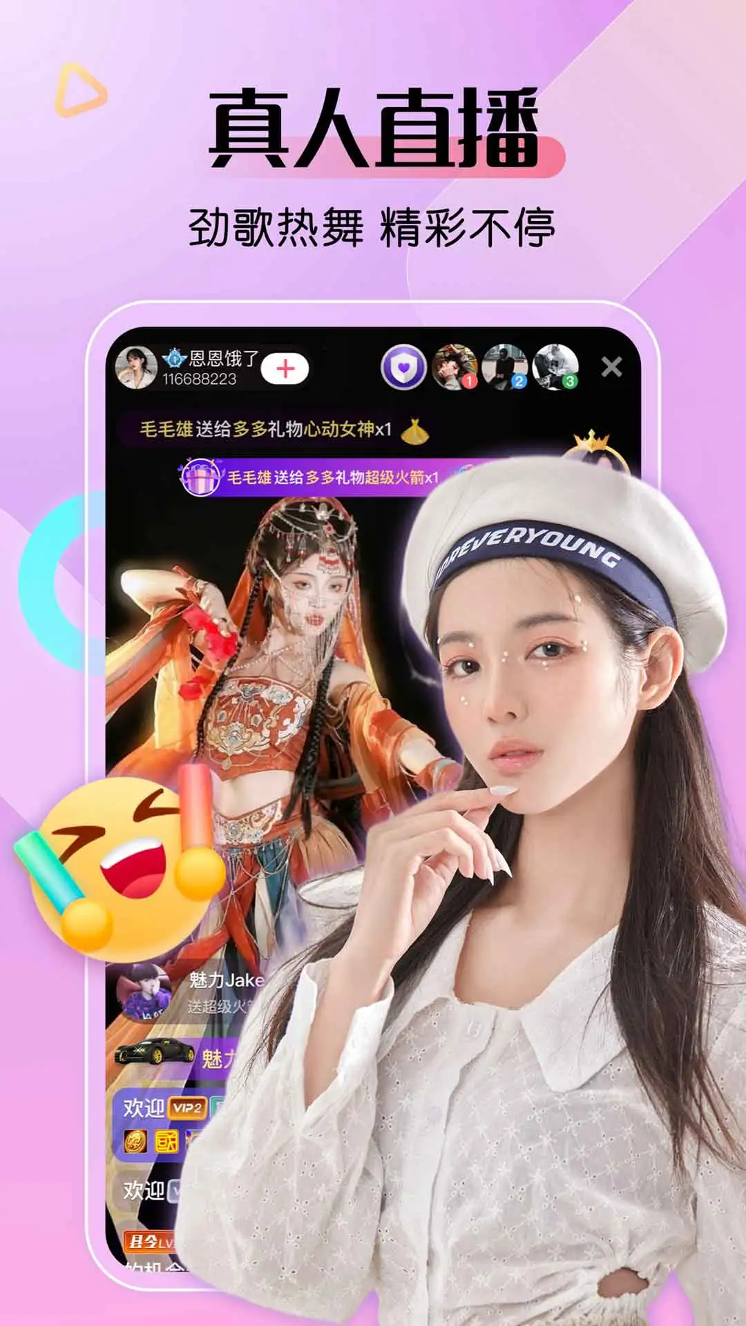 觅爱直播app