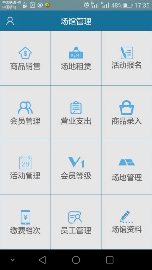 GMF商户版