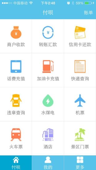 付呗