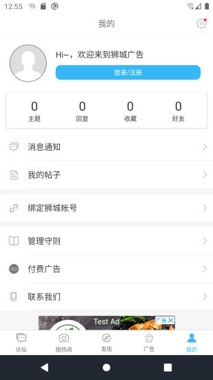 狮城广告