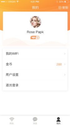 共享网络
