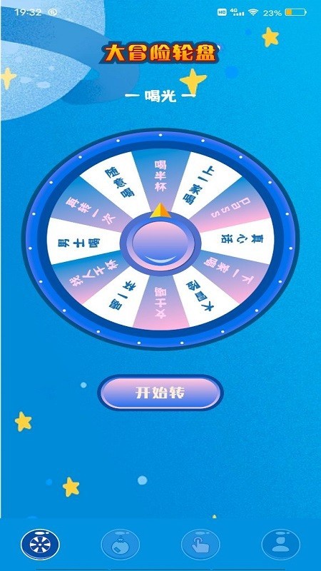 随机小决定最新版