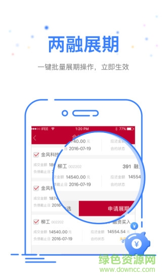 中泰齐富通