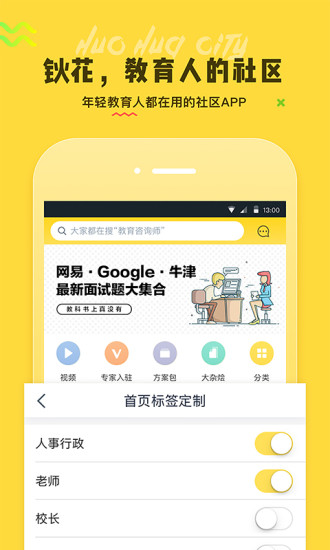 钬花社区官方版