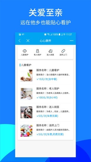 993861关爱服务平台