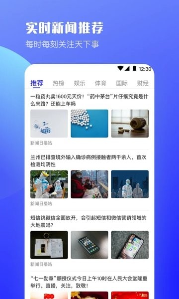 UV极速浏览器