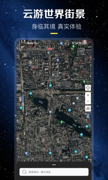 北斗高清地图