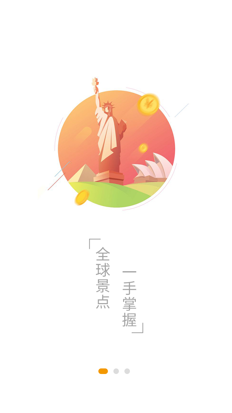 非豆旅行