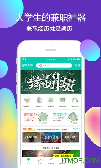 青葱公社
