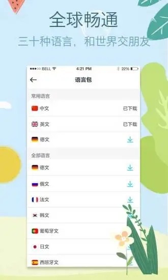 拍拍译 拍拍译