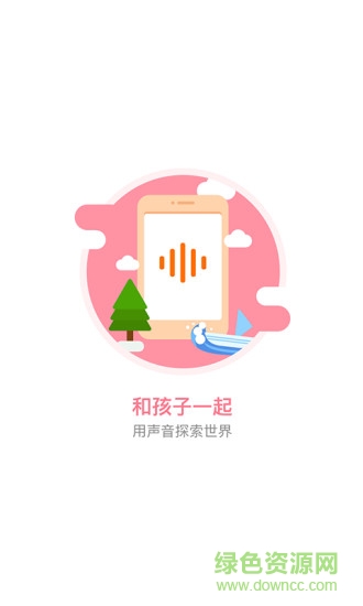 声律启蒙诵读