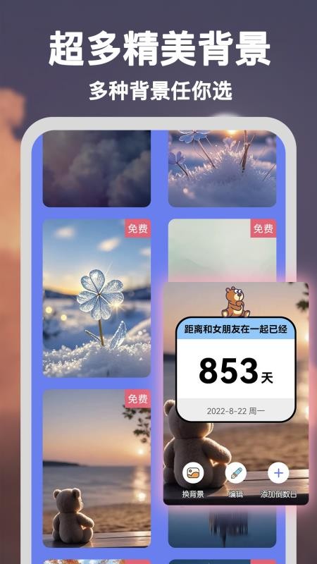 倒数重要纪念日